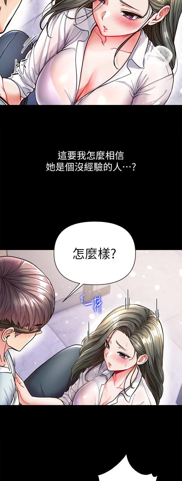 弟子圣手免费漫画在线看全集漫画,第29话2图