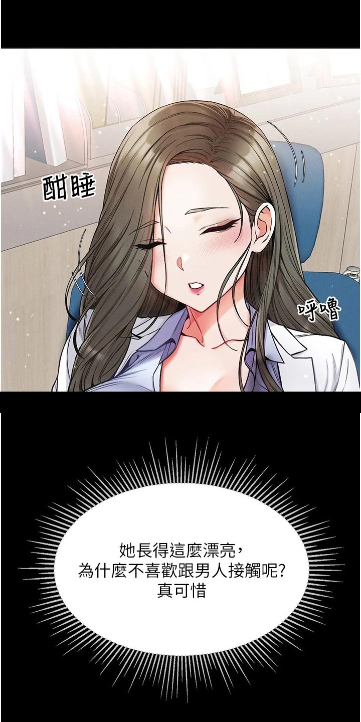 弟子圣手漫画免费下拉式漫画,第18话3图