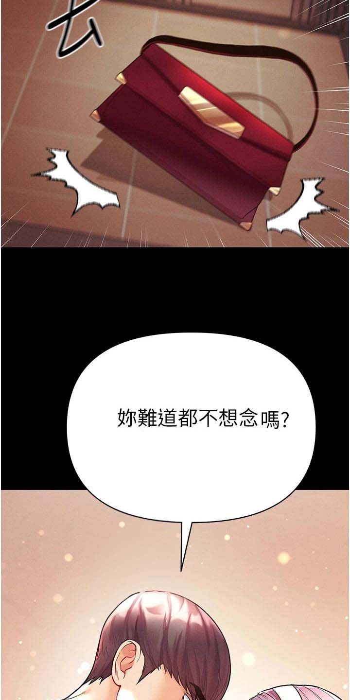 弟子圣手免费观看漫画,第24话3图