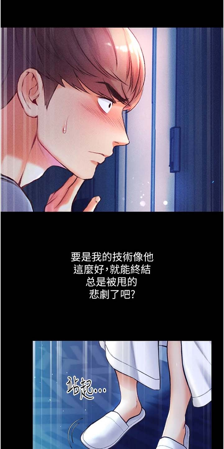 弟子圣手免费漫画在线看全集漫画,第5话5图