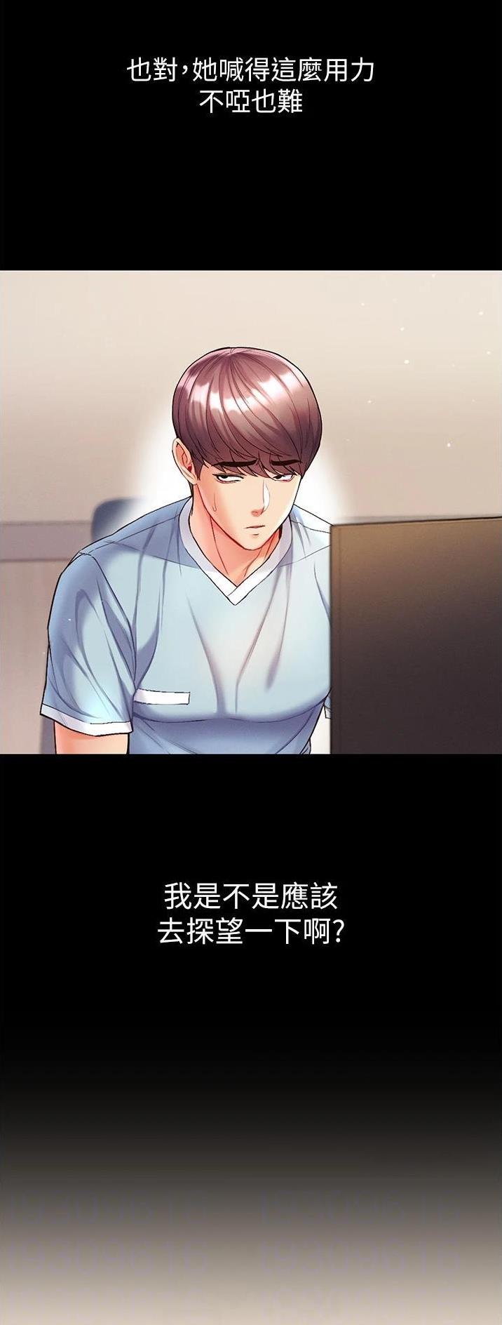 圣手大弟子漫画,第33话5图