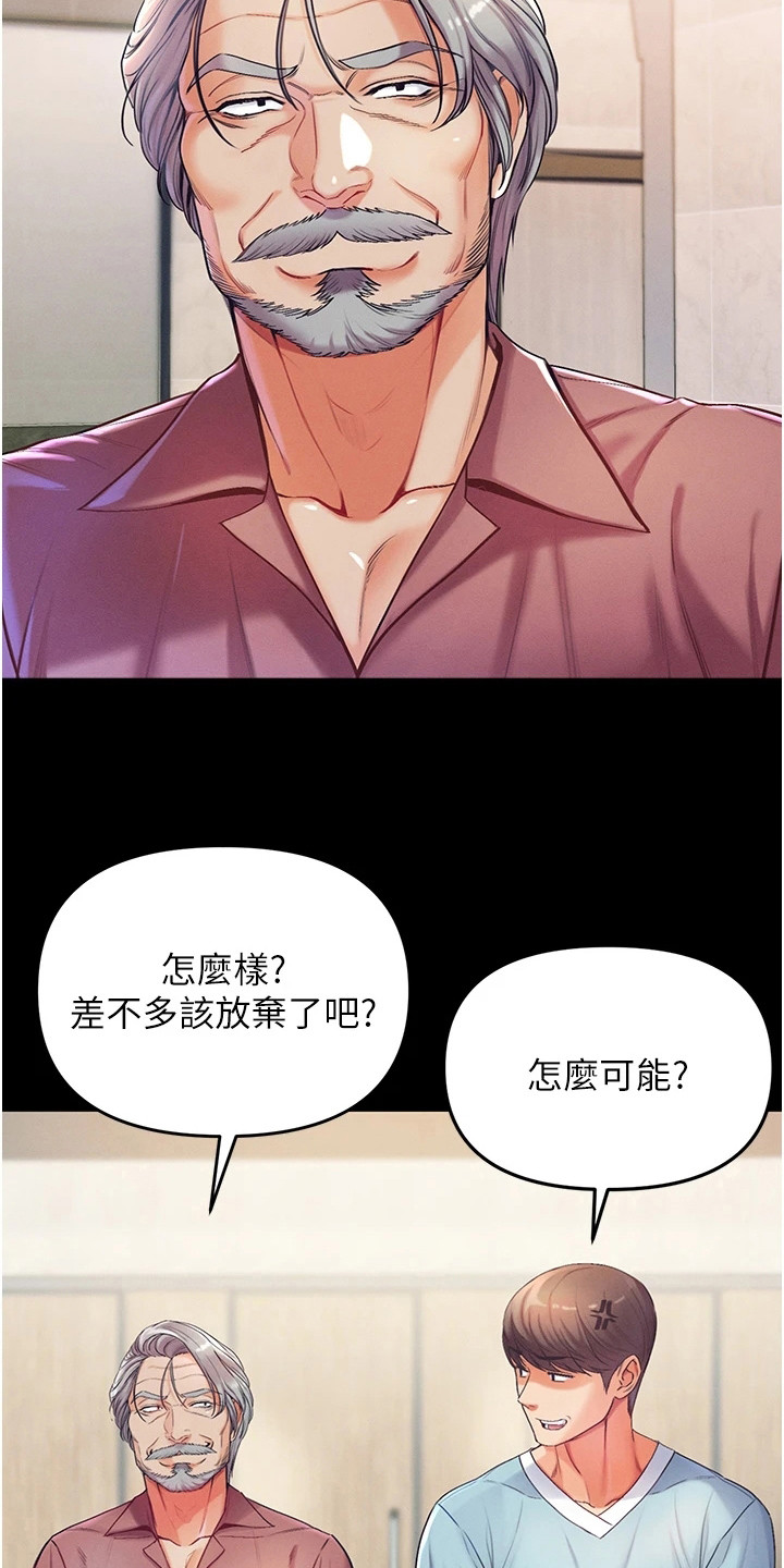 弟子圣手漫画免费下拉式漫画,第8话4图