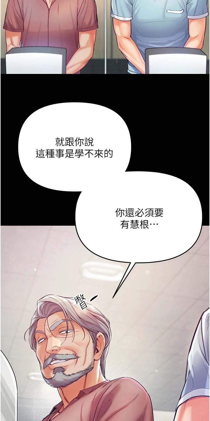弟子圣手漫画免费下拉式漫画,第8话5图