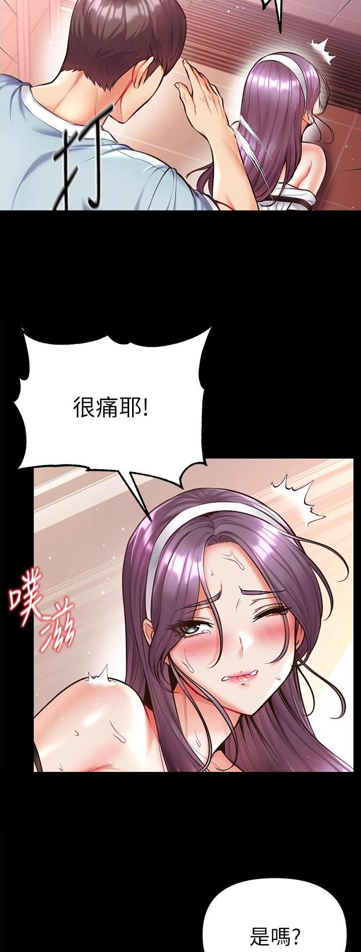弟子圣手免费观看漫画,第25话2图