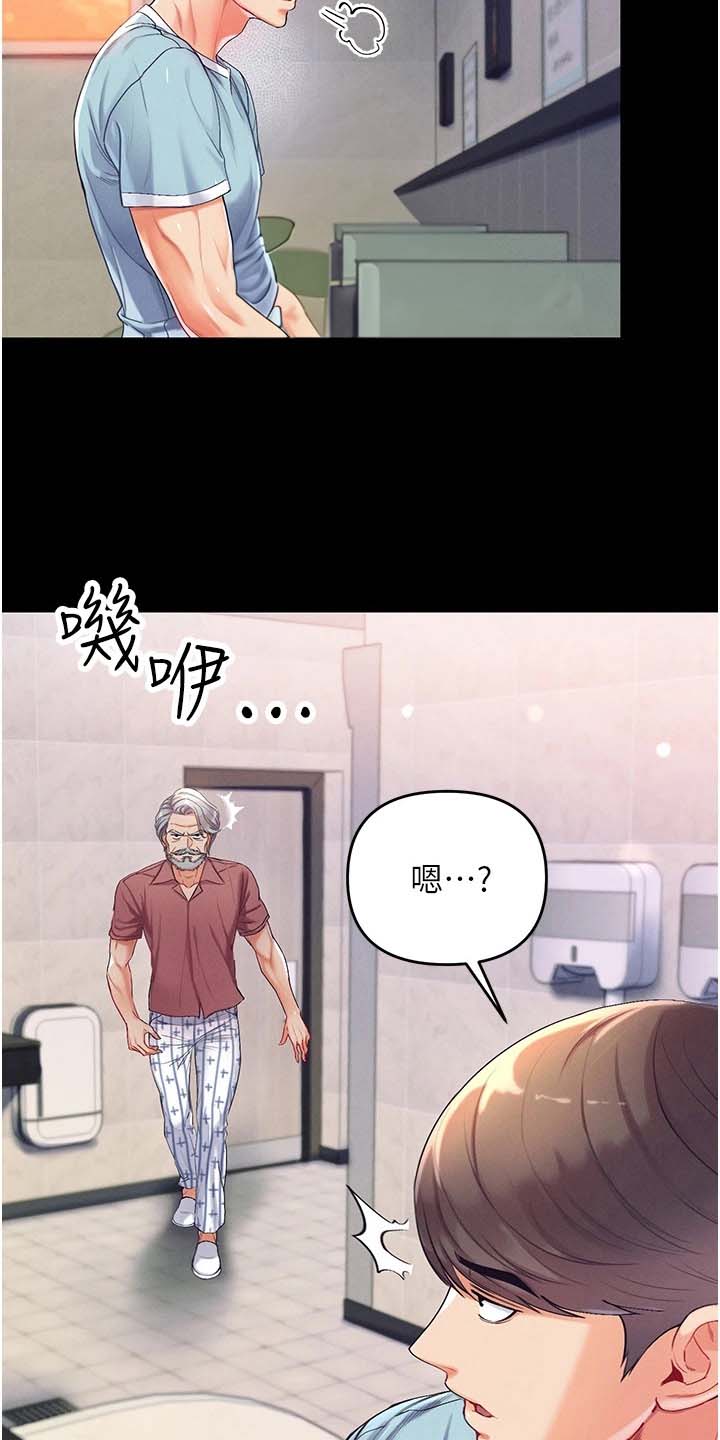 弟子圣手漫画免费下拉式漫画,第8话2图