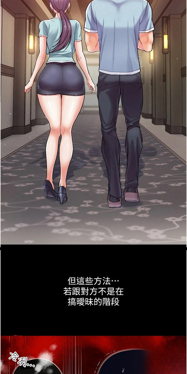 弟子圣手免费观看漫画,第11话3图