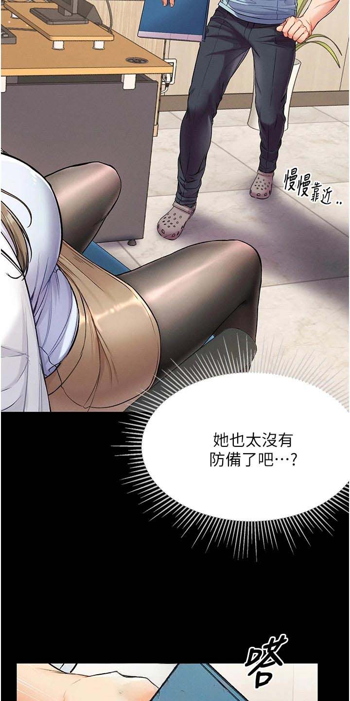 弟子圣手漫画免费下拉式漫画,第18话5图