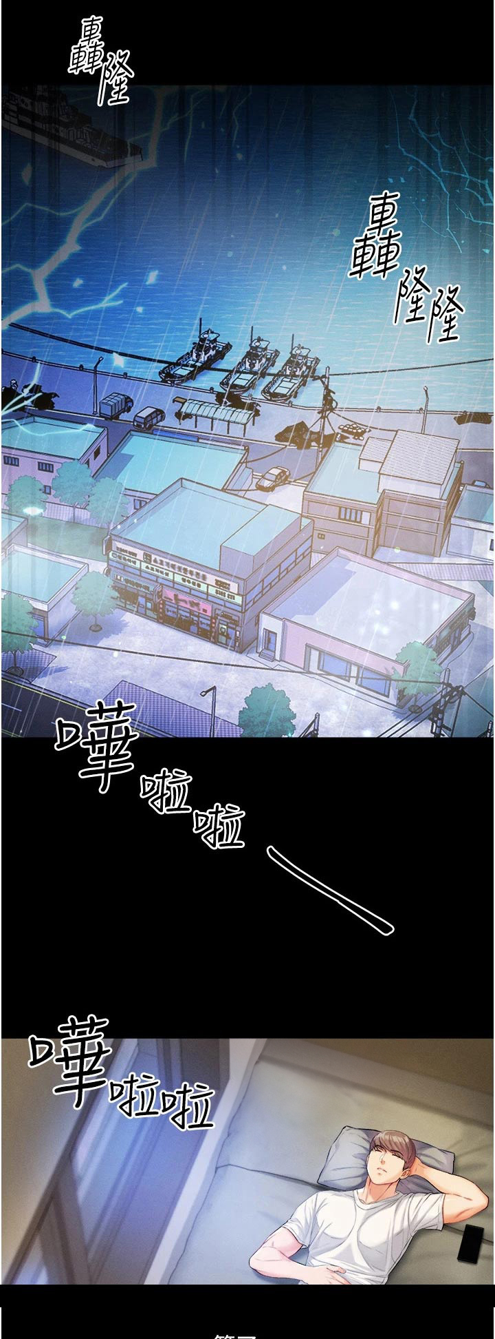 弟子圣手免费观看漫画,第20话1图