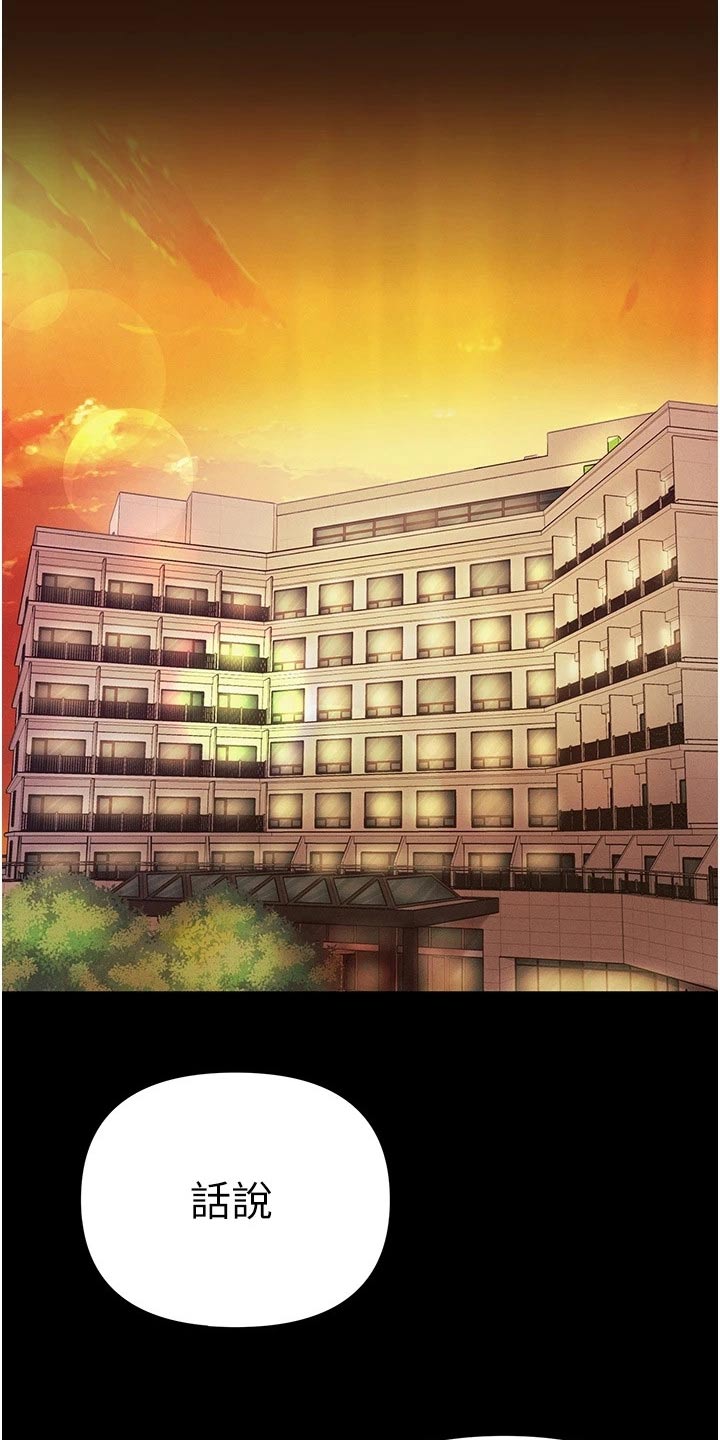 弟子圣手漫画免费下拉式漫画,第23话4图