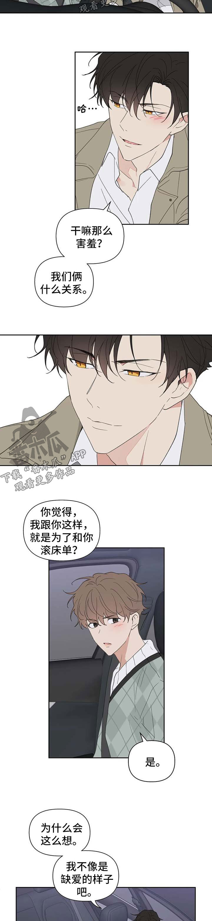 第88章：赌约1
