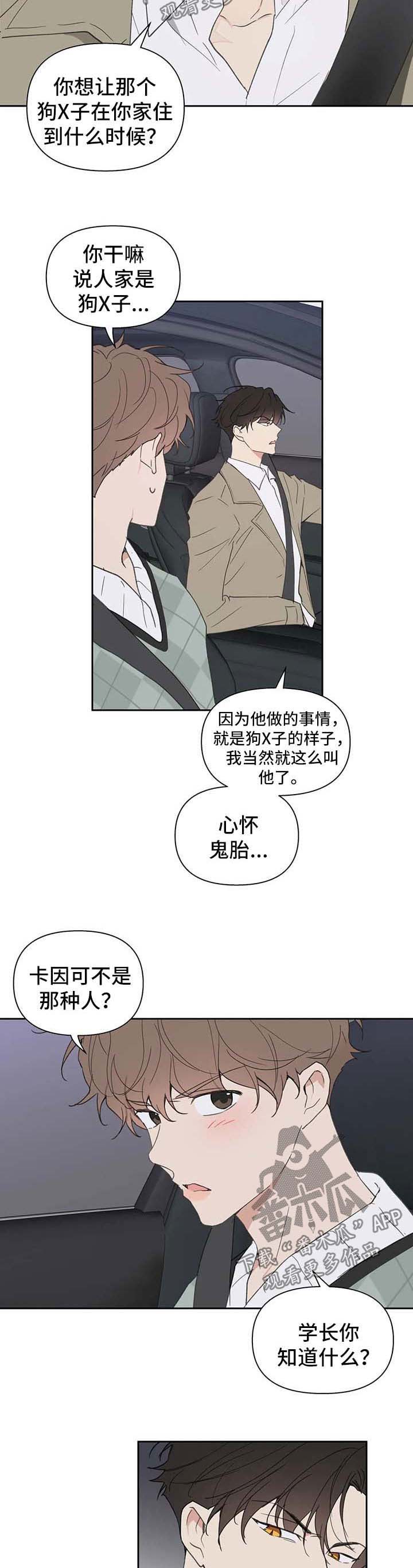 第88章：赌约4