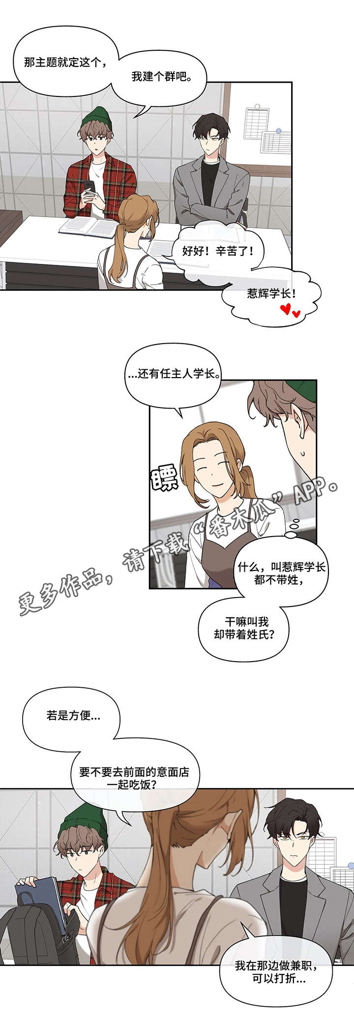 第4章：选人3