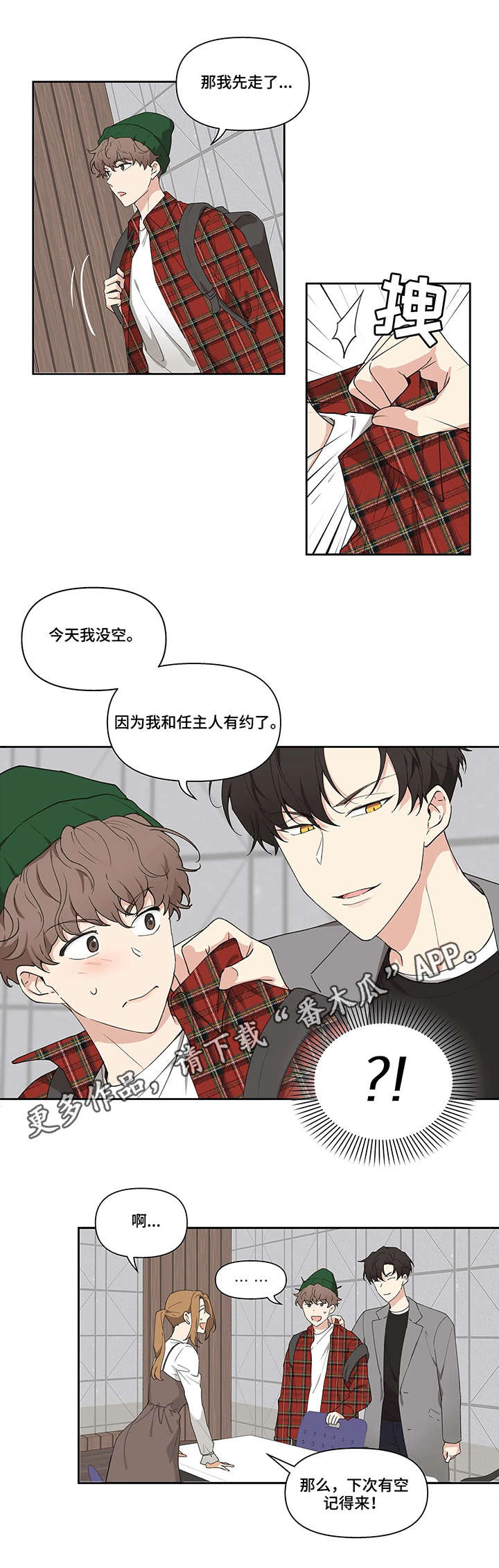 第4章：选人4