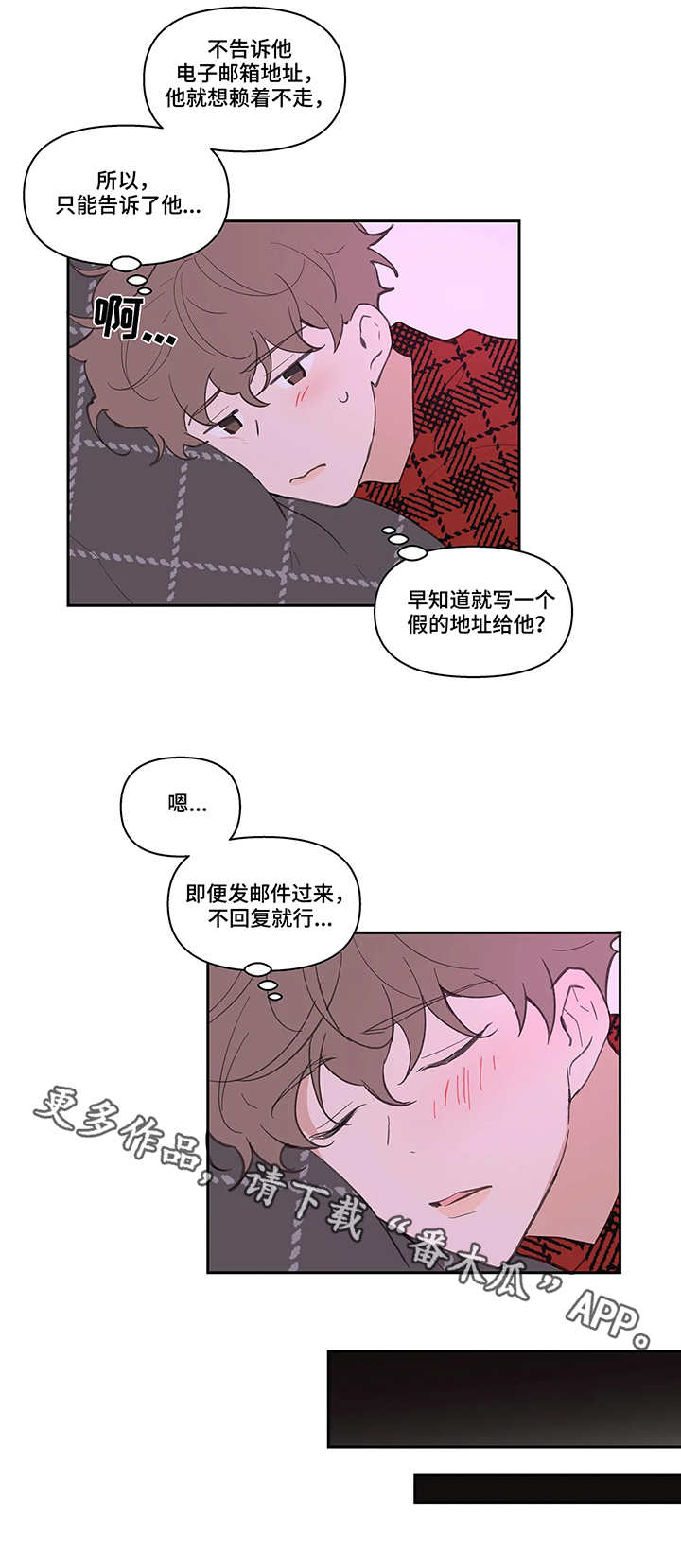 学院卡特漫画,第22章：流言4图