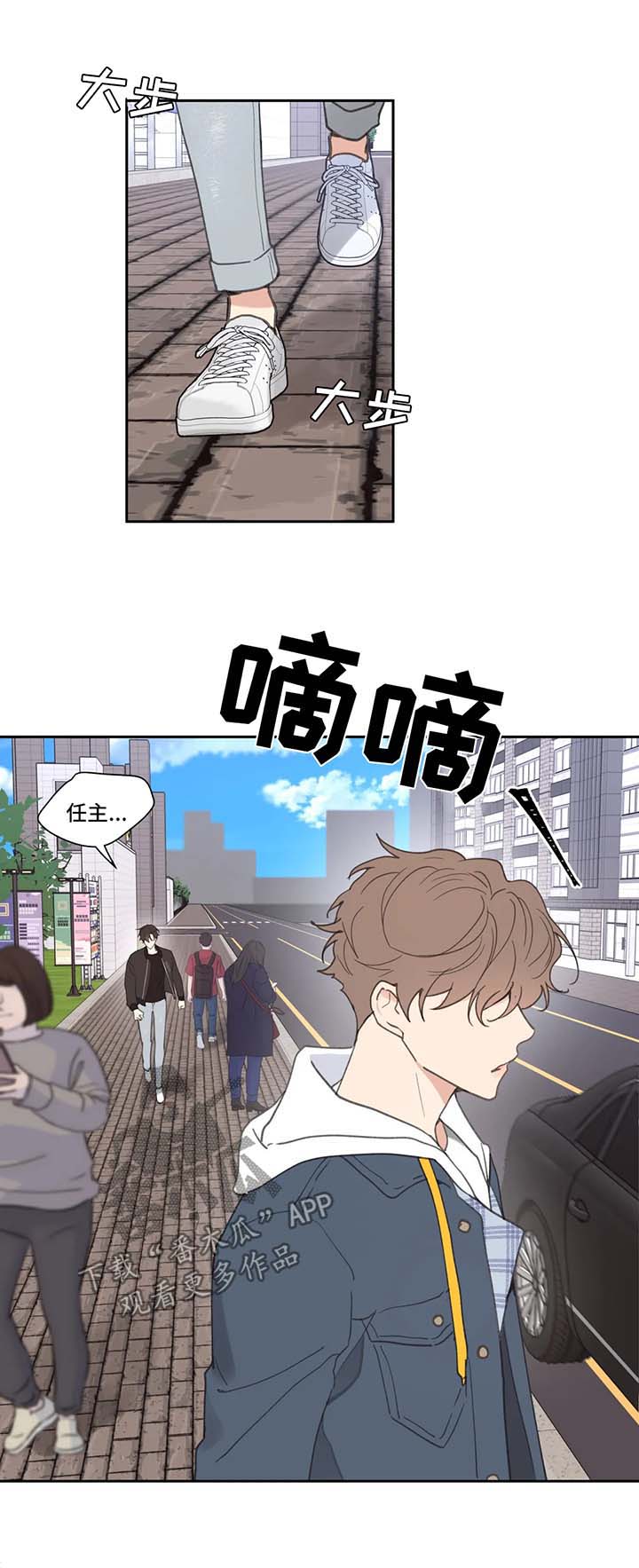 学院代表物用英语怎么说漫画,第70章：拒接5图
