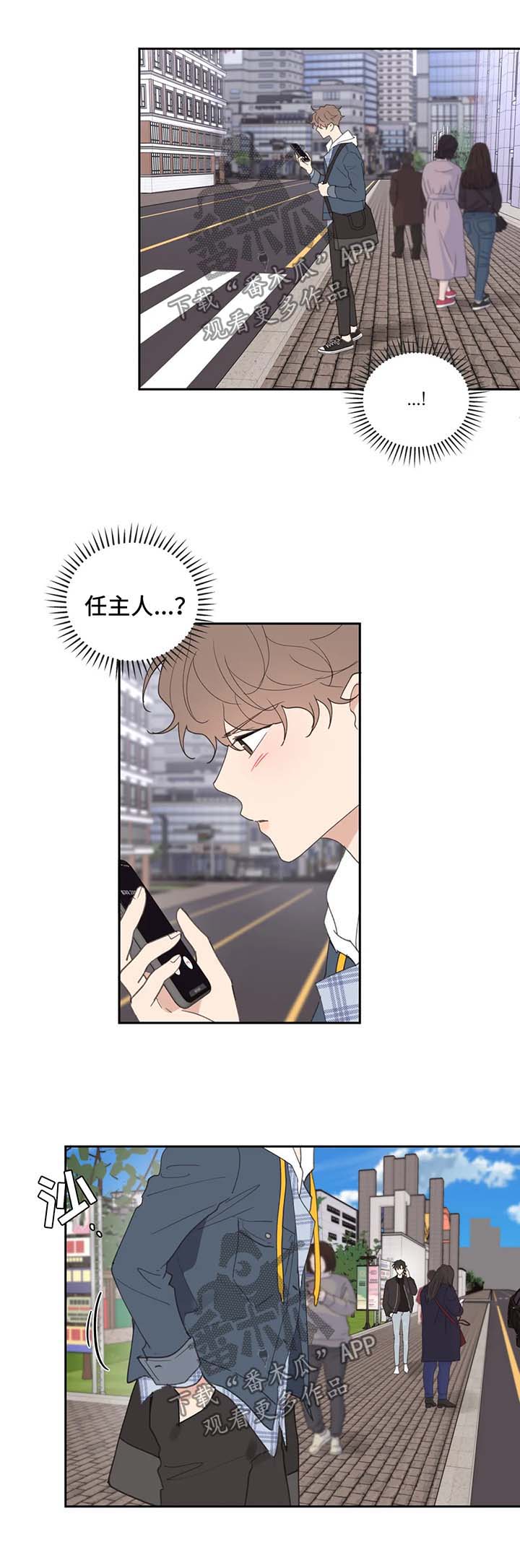 学院代表物用英语怎么说漫画,第70章：拒接3图