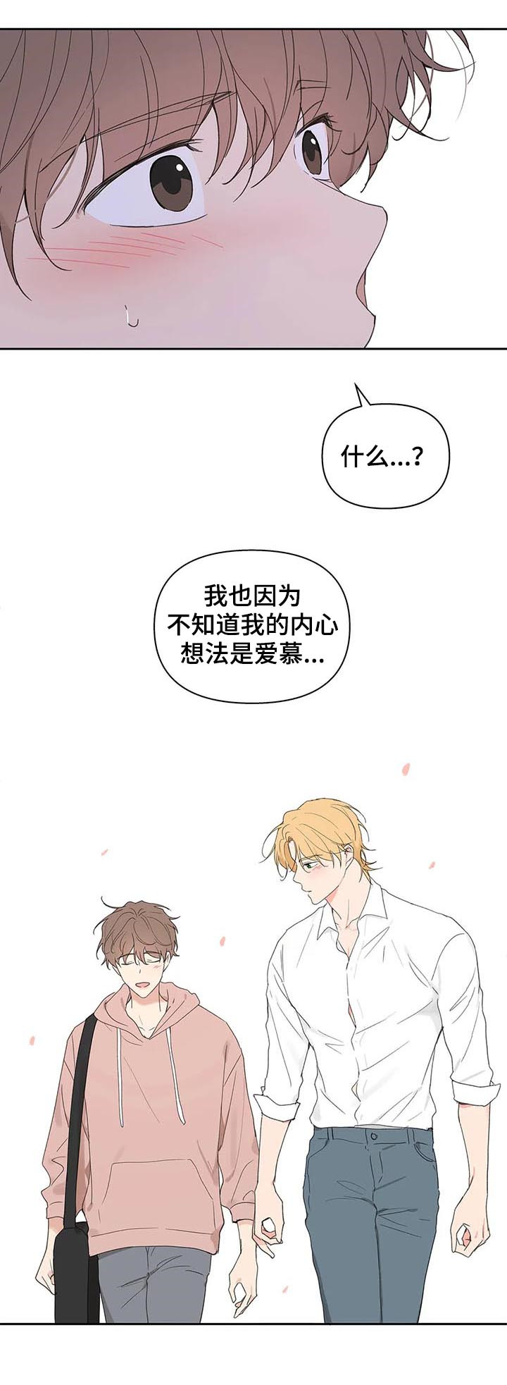 第94章：即便一辈子2