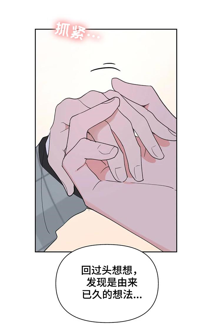 第94章：即便一辈子4