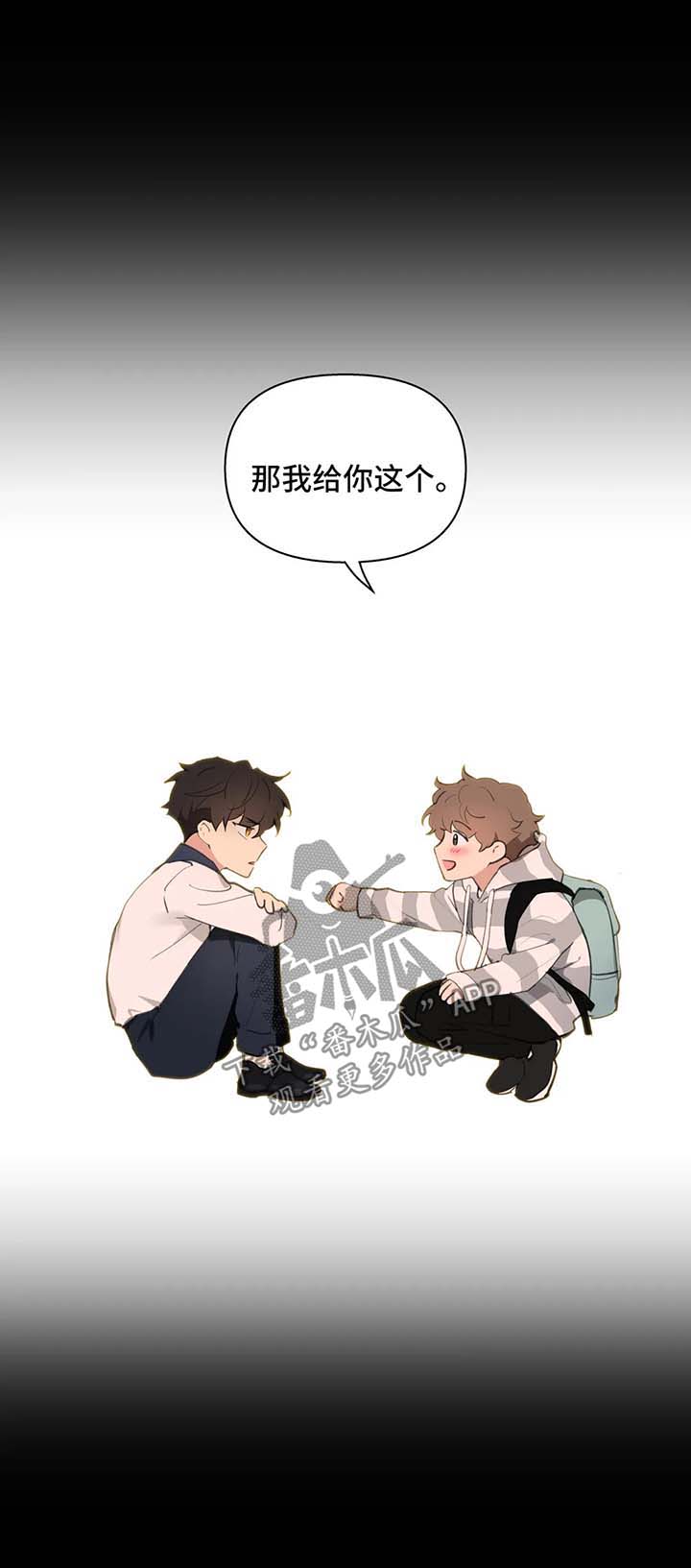 学院代表队漫画,第68章：没有家4图