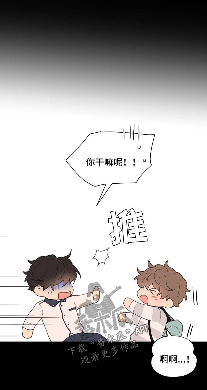 学院代表队漫画,第68章：没有家1图
