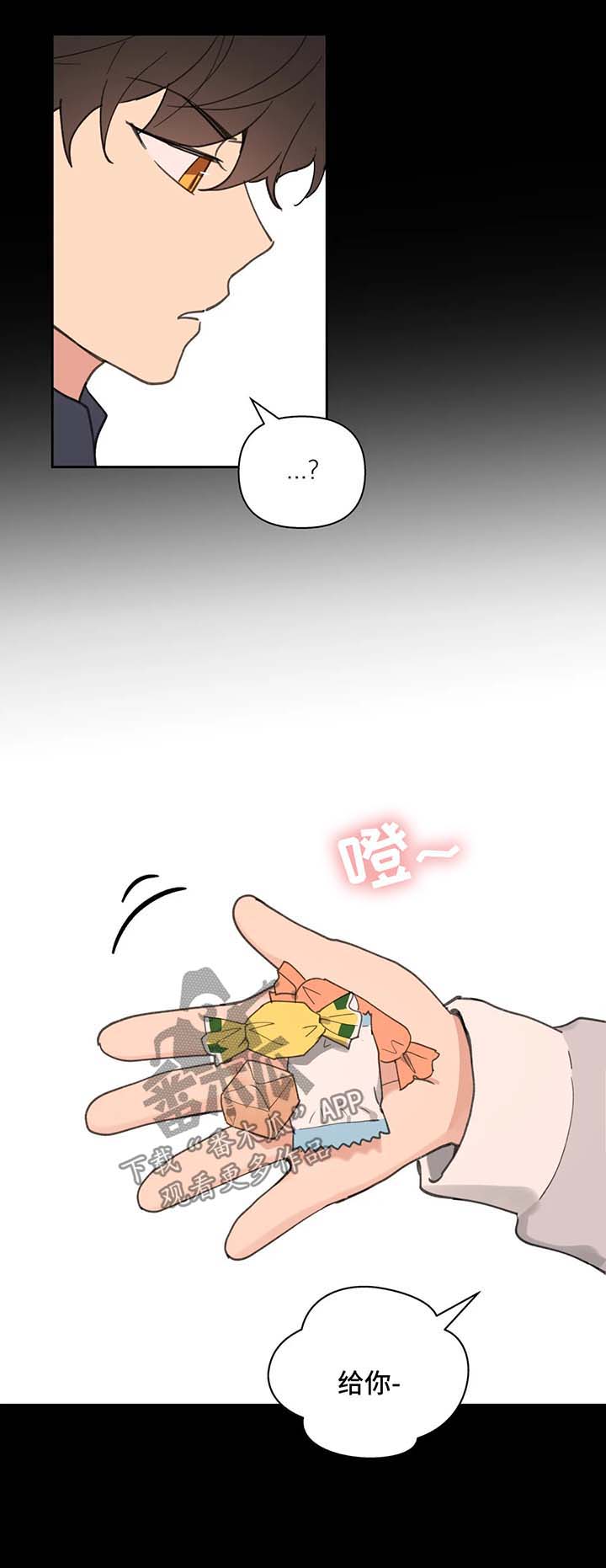 学院代表队漫画,第68章：没有家5图