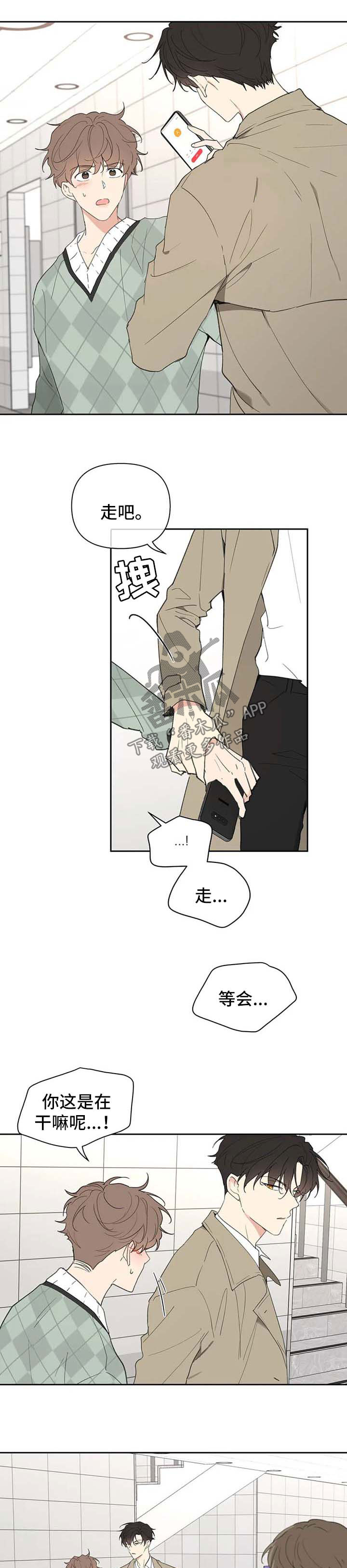 学院代表漫画,第87章：吃饭1图