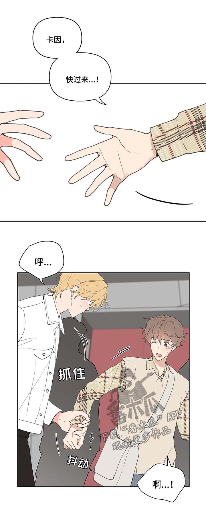 学员代表发言后的串词漫画,第58章：游戏厅一日游2图