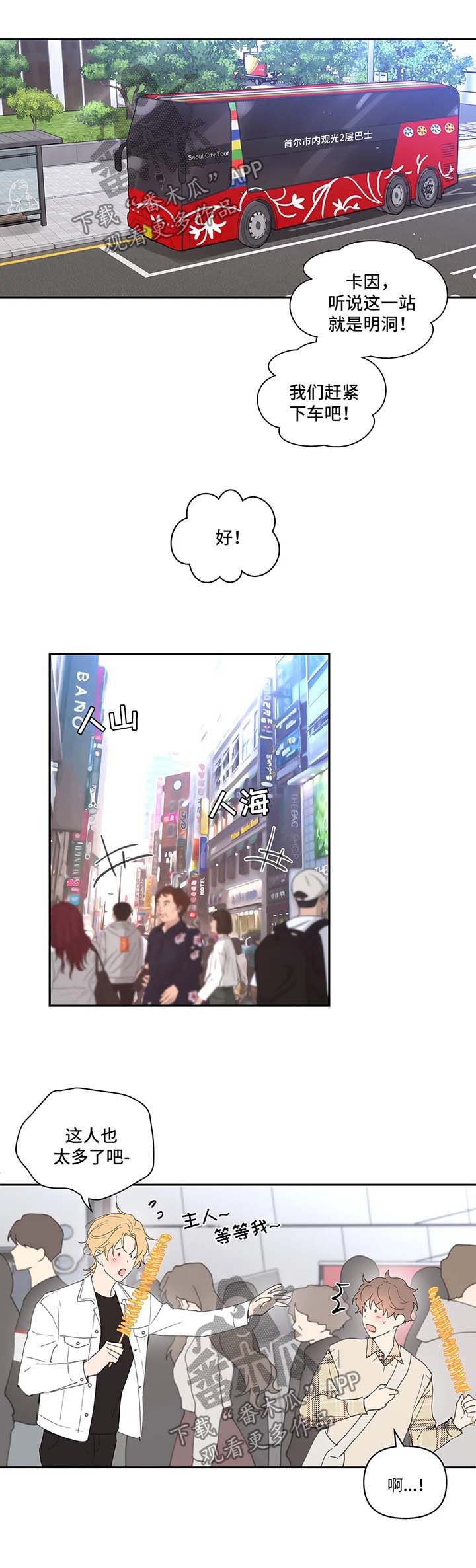 学员代表发言后的串词漫画,第58章：游戏厅一日游1图