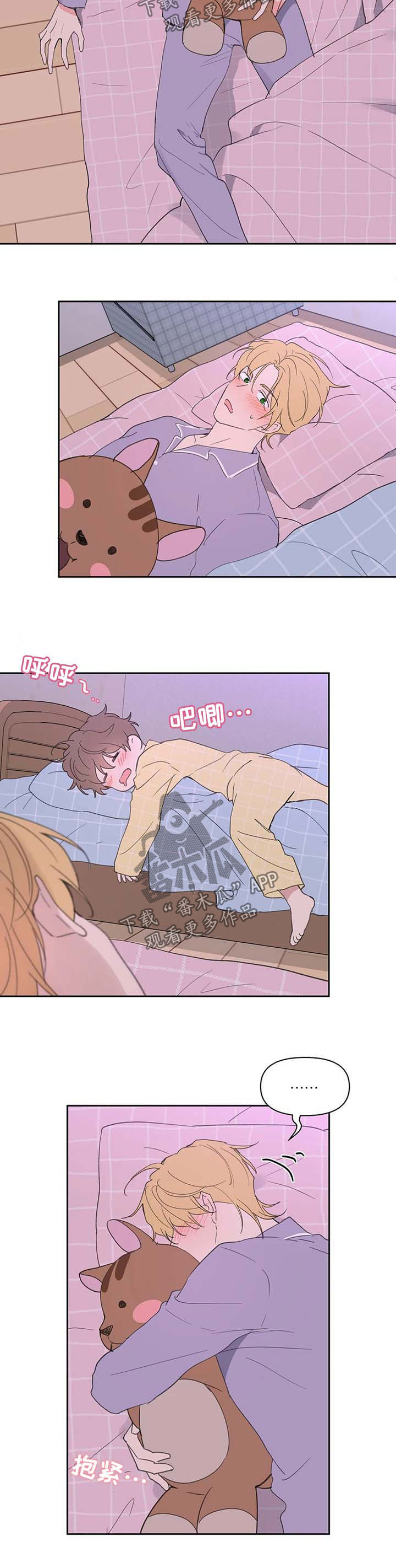 学院代表队漫画,第86章：半路拦截2图