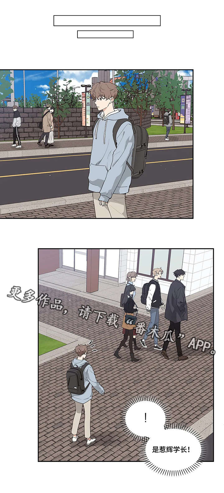 学员代表发言后的串词漫画,第16章：闪躲4图