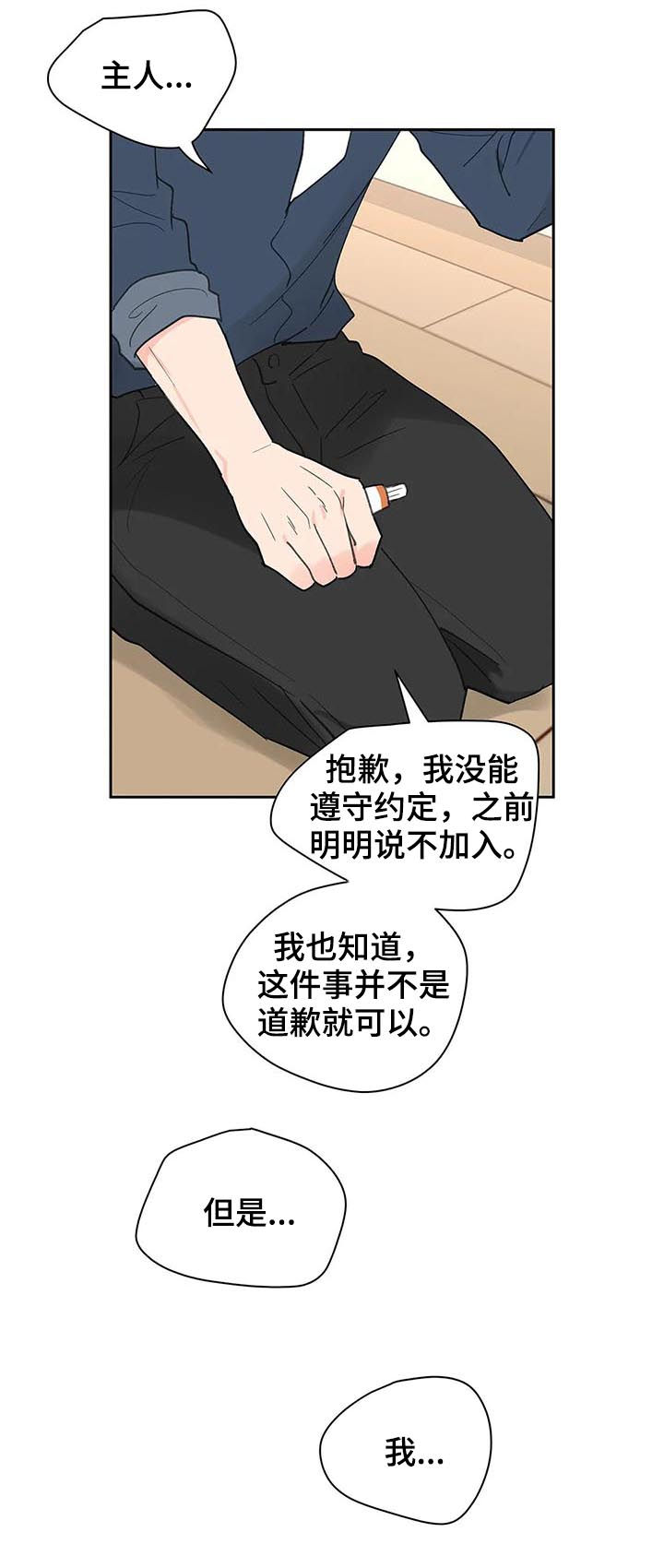 学院代表队漫画,第109章：平静5图