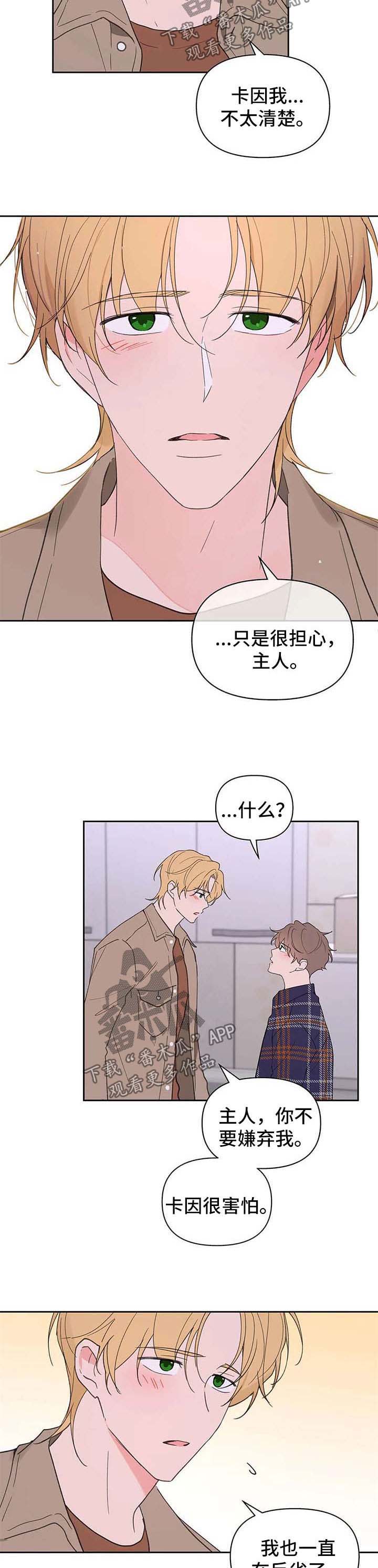 第81章：原谅4