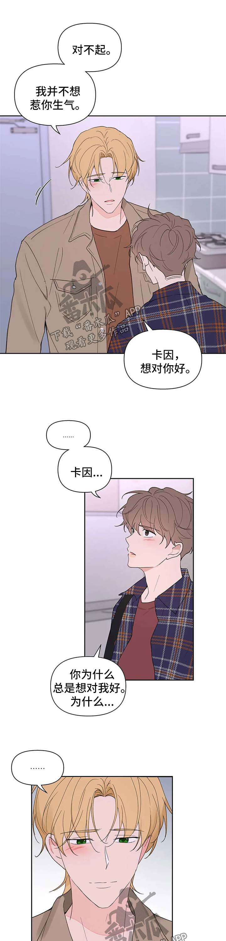 第81章：原谅3