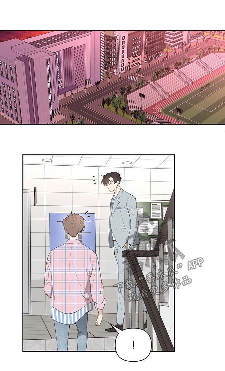 学院与大学的区别是什么漫画,第30章：卡因的邮件4图