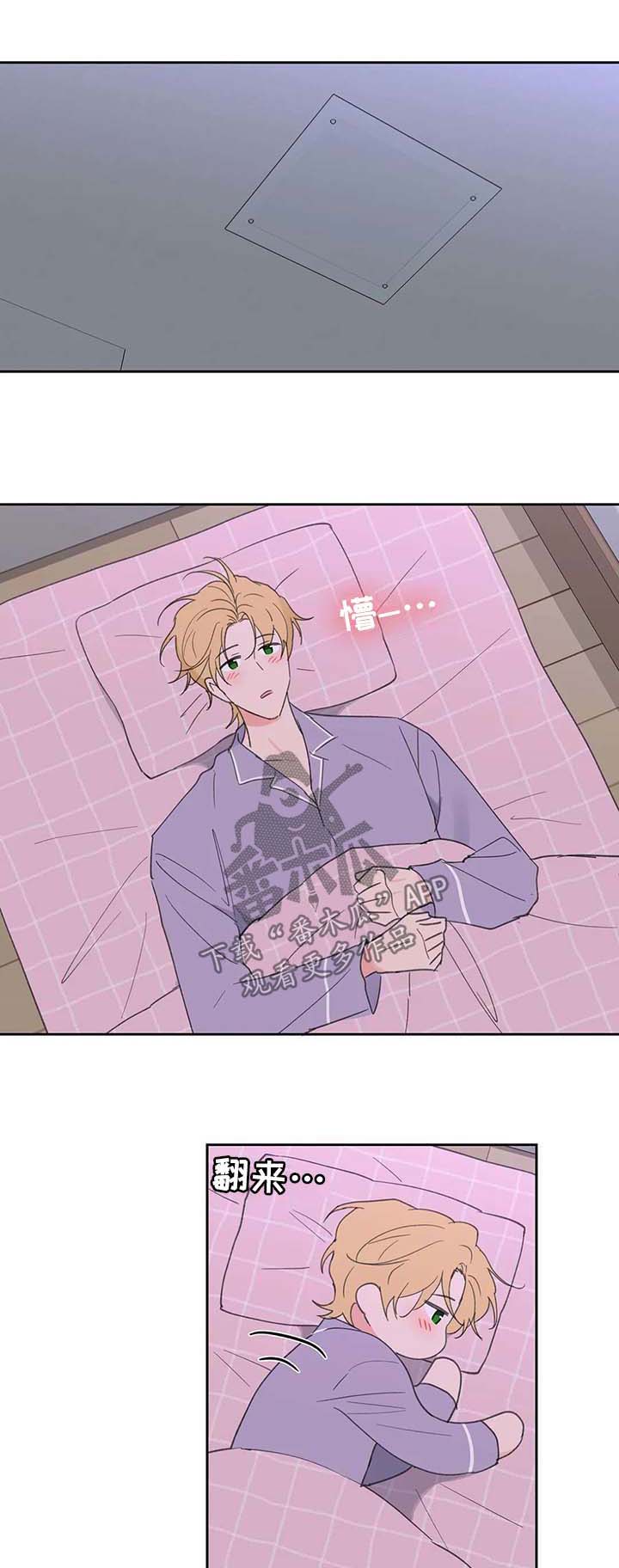 学院代表漫画,第84章：心跳如鼓1图