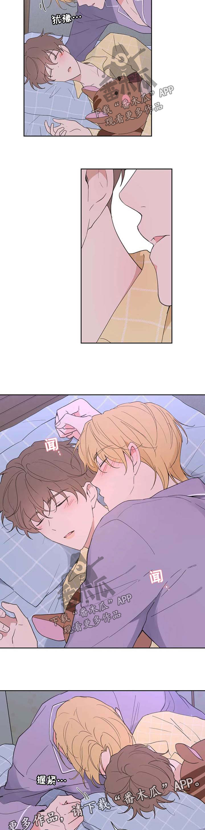 学院代表漫画,第84章：心跳如鼓5图