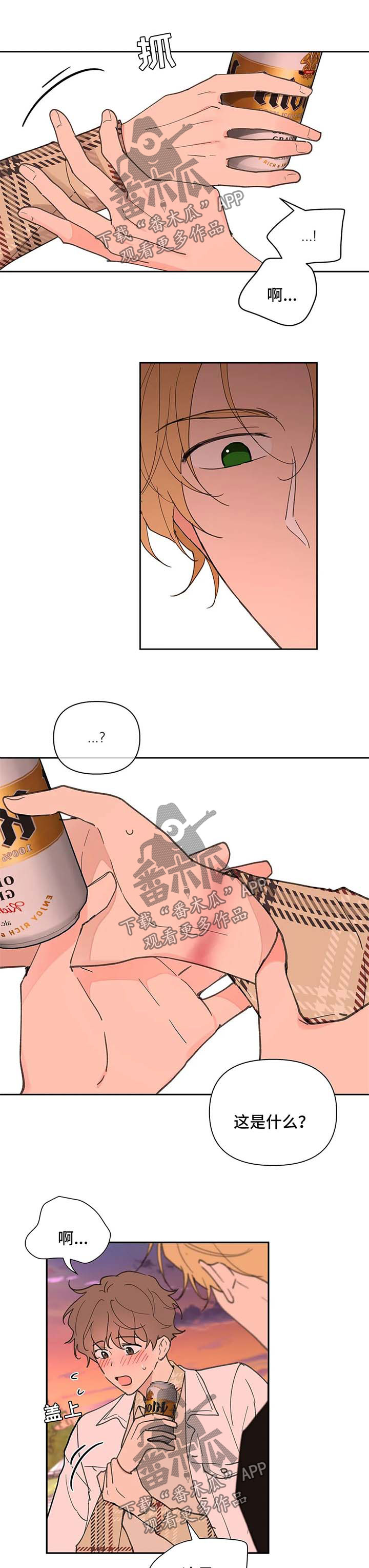 学院代表漫画,第61章：幸福3图