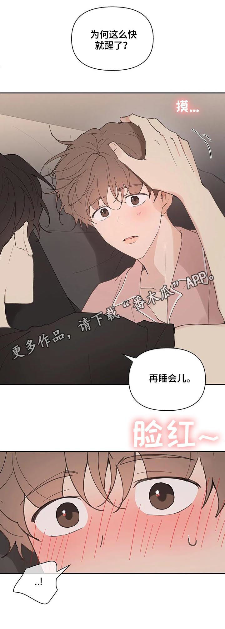 学院代表漫画免费看漫画,第56章：回家5图