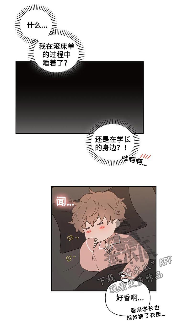 学院代表漫画免费看漫画,第56章：回家2图