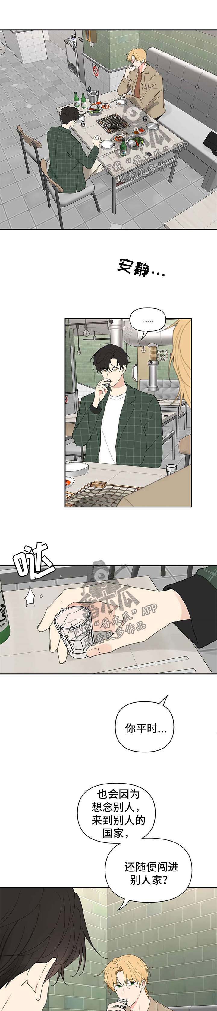 第79章：针锋相对3