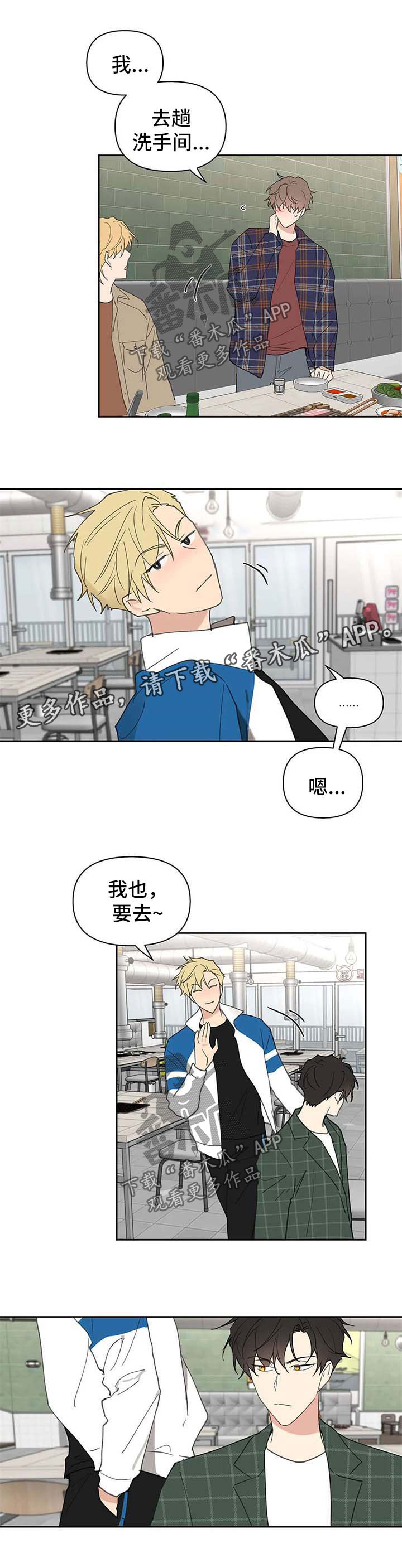 第79章：针锋相对2