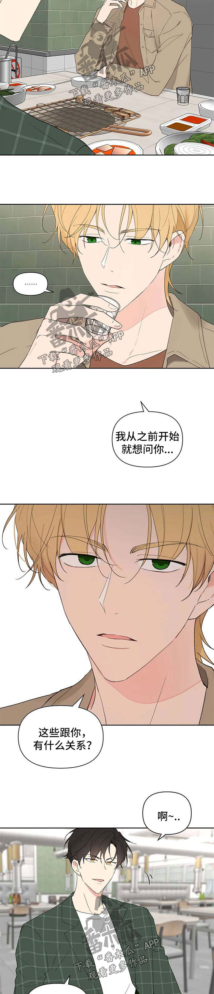 第79章：针锋相对4
