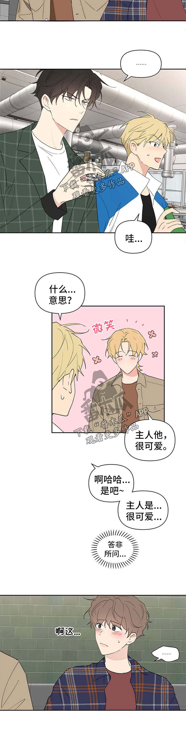 第79章：针锋相对1