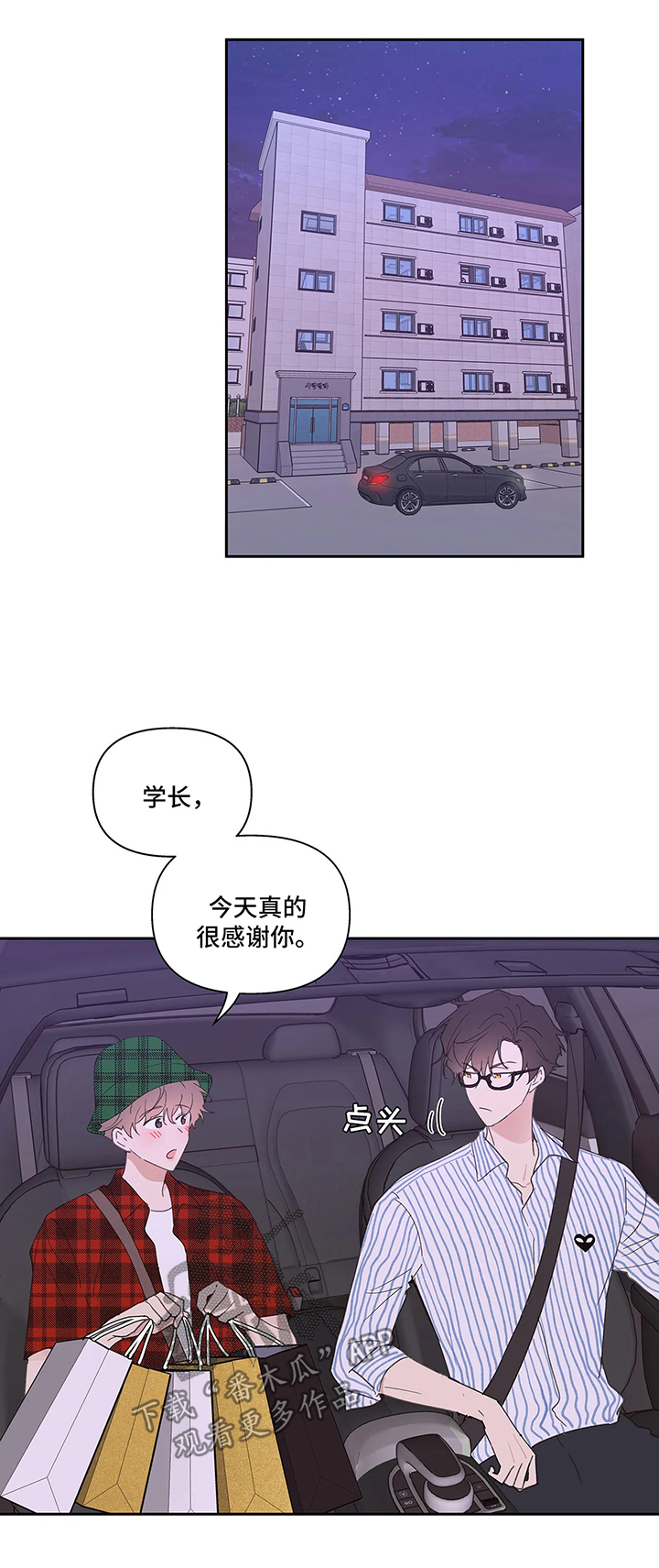 学院代表队漫画,第49章：闲言碎语1图
