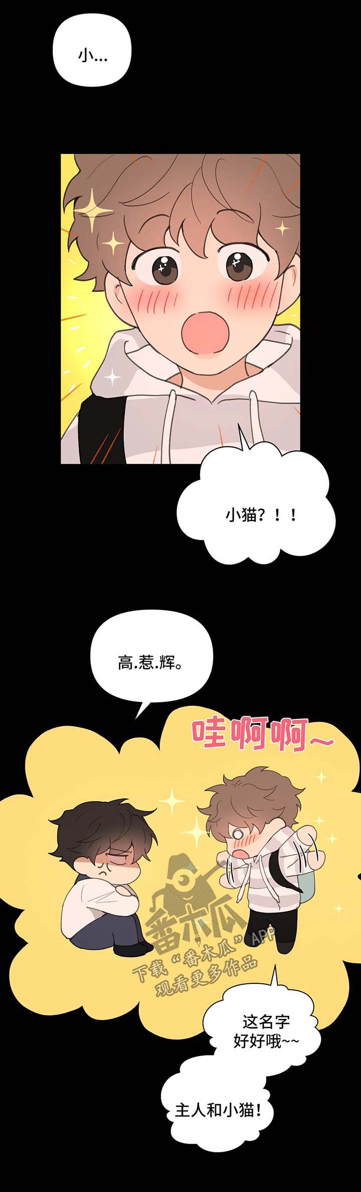 学院代码每年都是一样的吗漫画,第67章：喜欢漂亮的2图