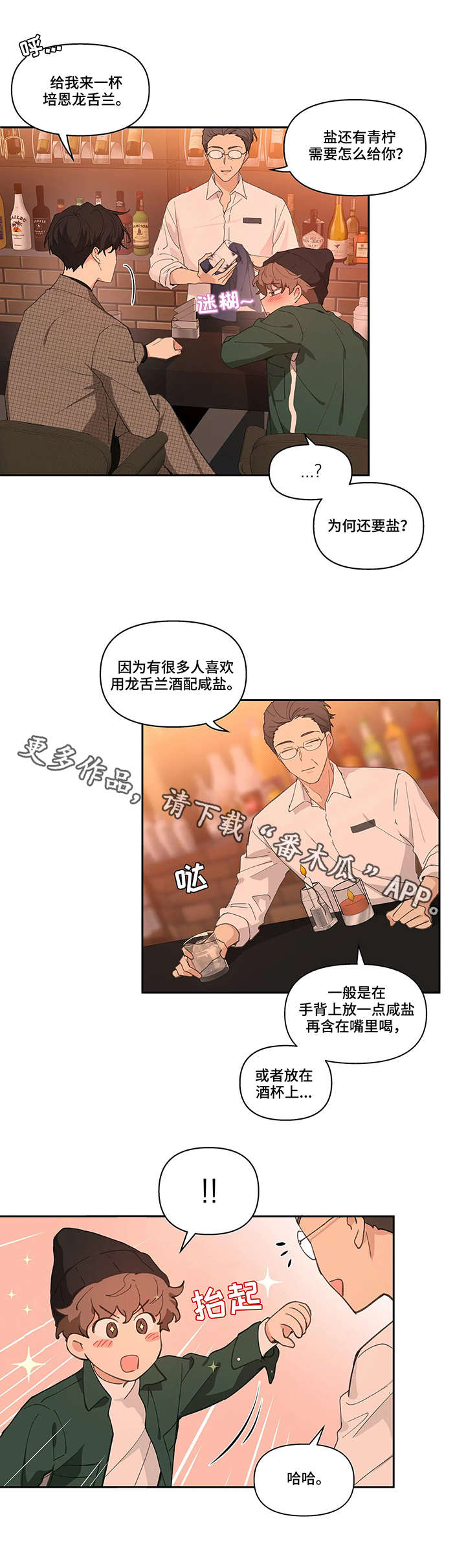 第13章：醉倒1