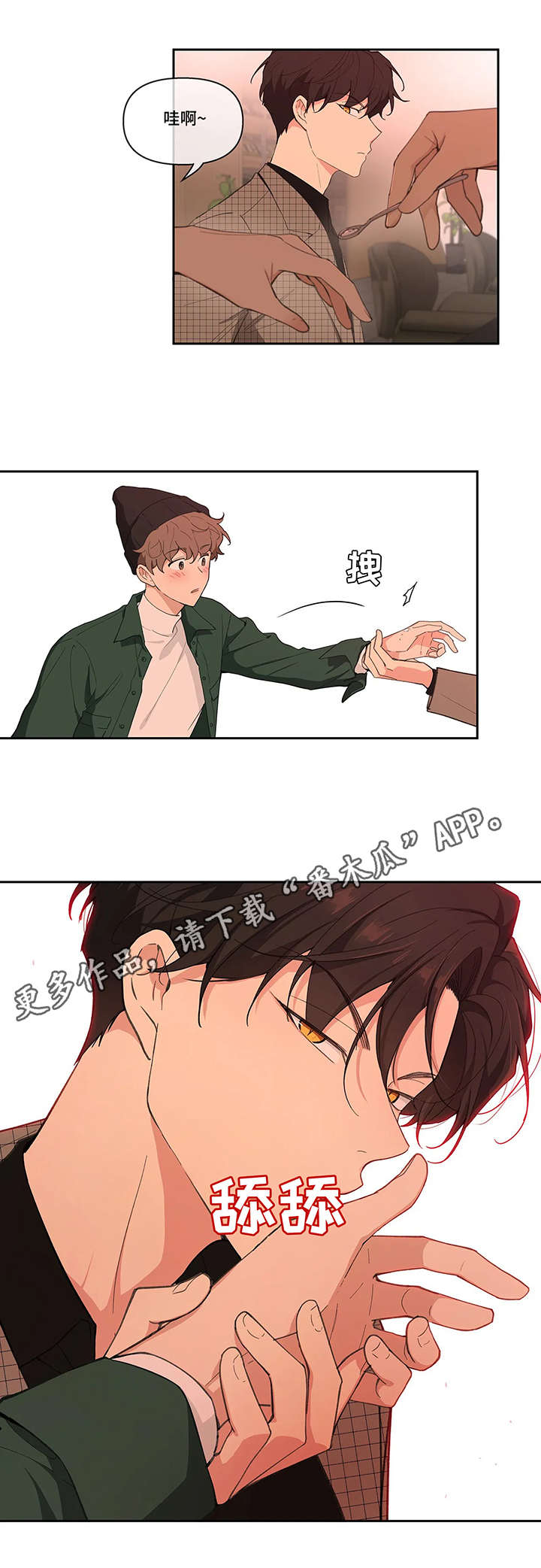 第13章：醉倒2