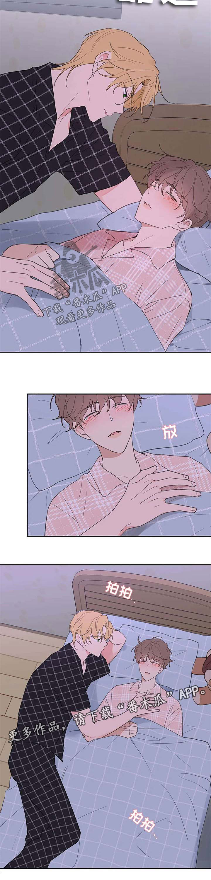 第77章：是不是需要我3