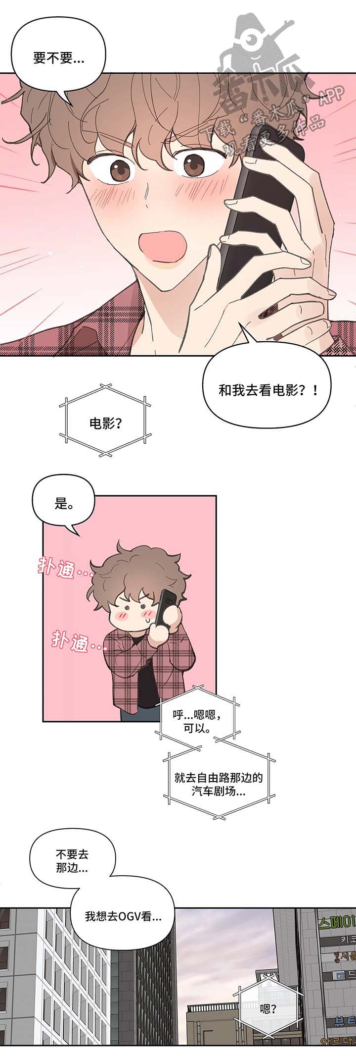 学院代码每年都是一样的吗漫画,第27章：平凡5图