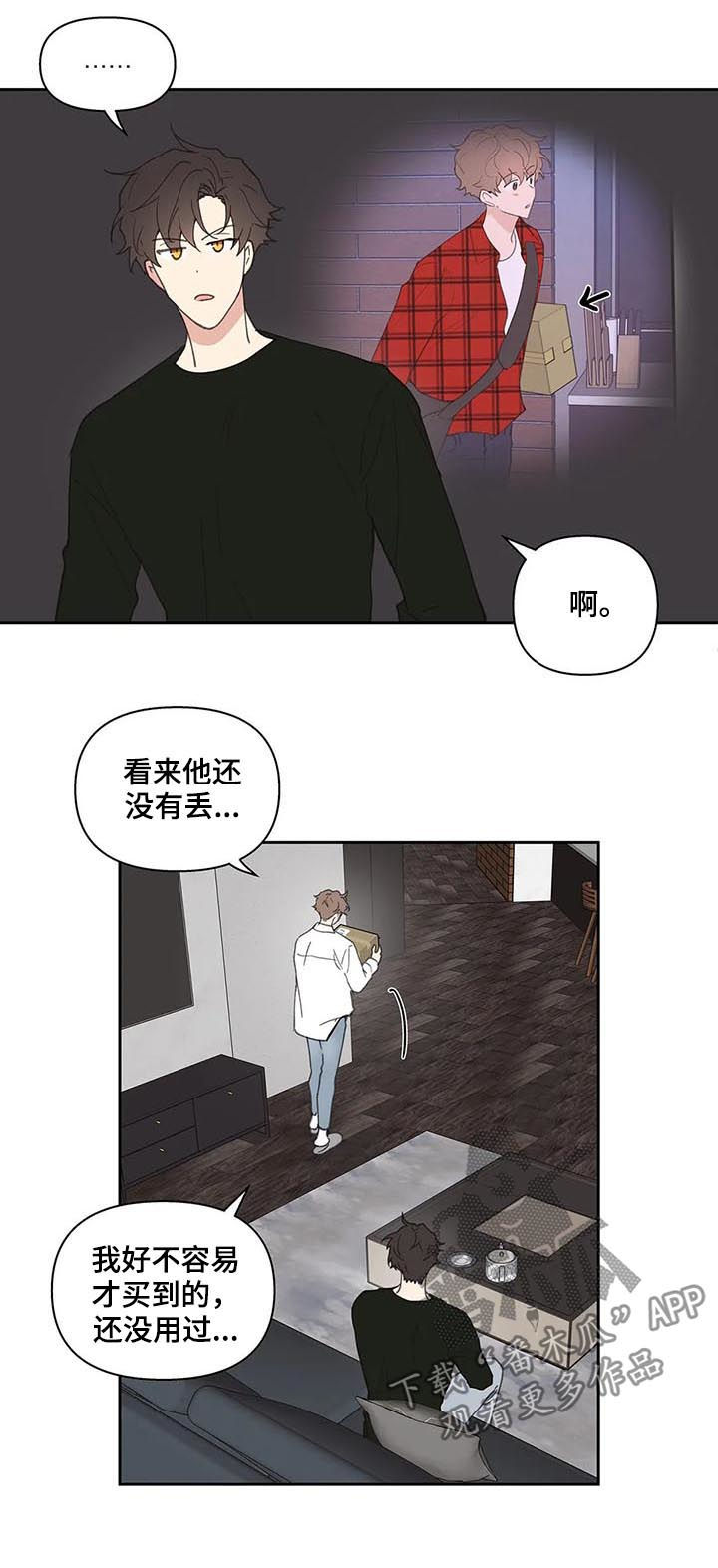 第55章：会很好玩2
